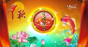 中秋節(jié)海報模板