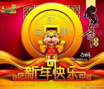 新年快樂（高清原始版）