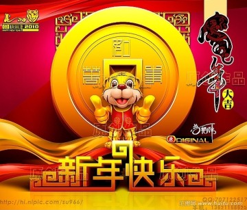 新年快乐（高清原始版）