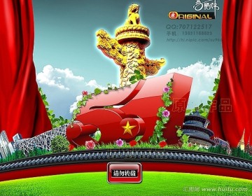 五一勞動節(jié)7（高清原始版）