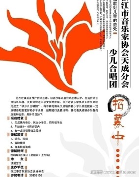 海報(bào)設(shè)計(jì)