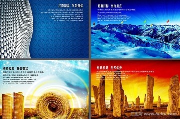 企業(yè)文化海報(bào)