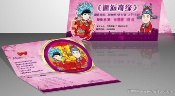 請柬 結(jié)婚請柬