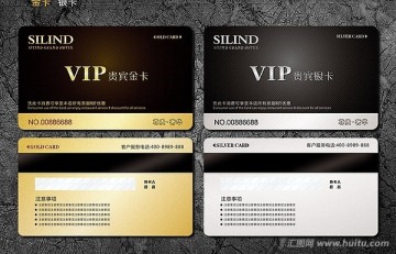 VIP卡 貴賓卡 會(huì)員卡 金卡 銀卡