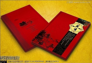 精品菜譜封面設(shè)計