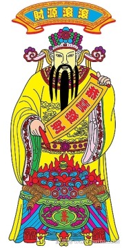 財神