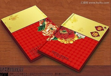 精品菜譜封面設(shè)計(jì)