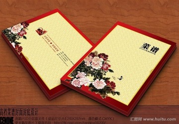 精品菜譜封面設(shè)計(jì)