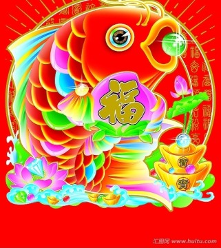 魚福