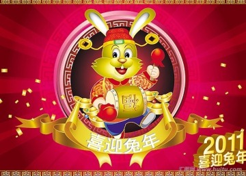 兔年 矢量節(jié)日