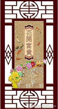 花開富貴之花框設(shè)計