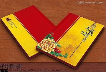 精品菜譜封面設(shè)計(jì)