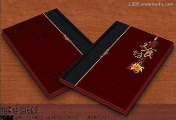 精品菜譜封面設(shè)計(jì)
