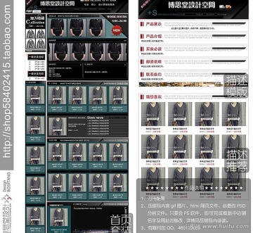時尚酷黑 含PSD分層和網(wǎng)頁代碼圖片
