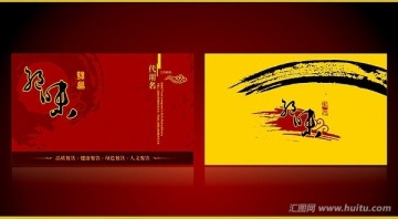 中國風(fēng)名片 餐飲名片