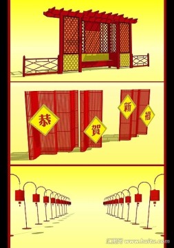 新年場(chǎng)景布置 裝飾