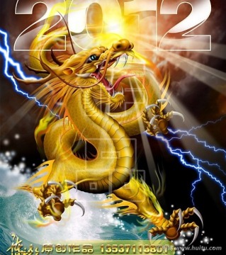 龍年2012