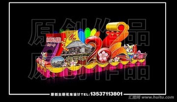 彩車