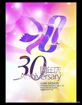 周年慶海報