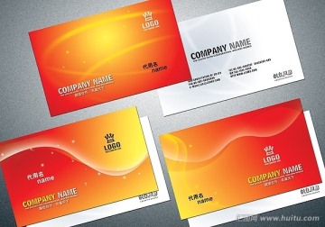 企業(yè)公司名片模版