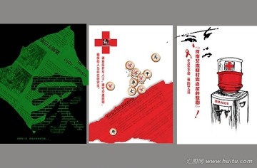 公益廣告設(shè)計
