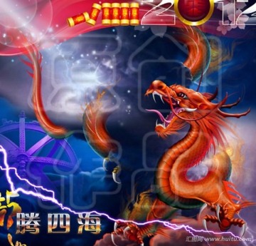 九天神龍