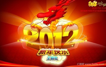 2012年（高清晰分层图）