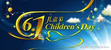 6 1兒童節(jié)（精細(xì)分層）