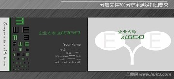 眼睛 名片模板 名片设计