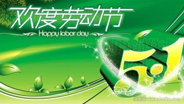 五一吊旗海報(bào)