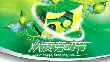 五一吊旗海報