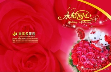 婚慶策劃