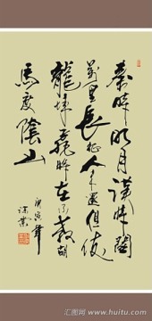 出塞書法