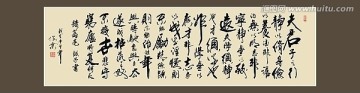 誡子書書法