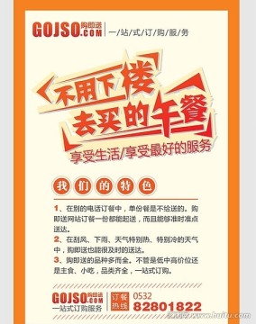 購(gòu)即送海報(bào)
