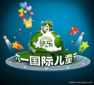 六一兒童節(jié)圖片