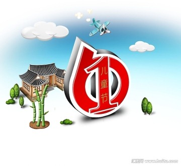 六一兒童節(jié)圖片
