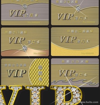 vip卡設計