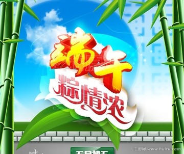 端午節(jié)海報(bào)（手繪版）