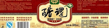 醋標(biāo)簽