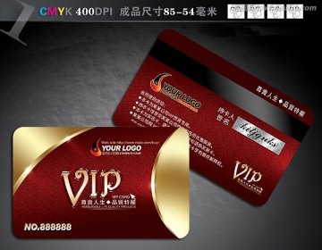 娛樂場所VIP卡