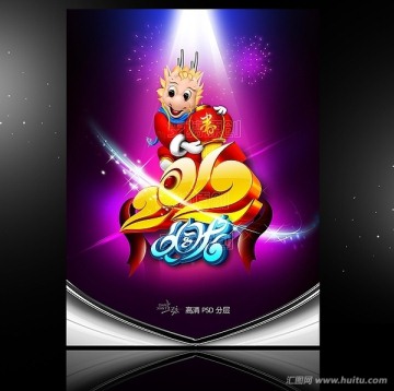 2012（中國(guó)龍漫畫絢麗版）