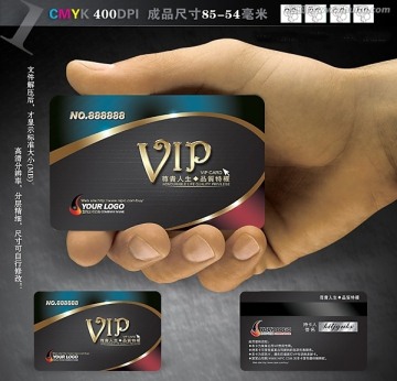 高檔VIP卡