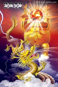 龍