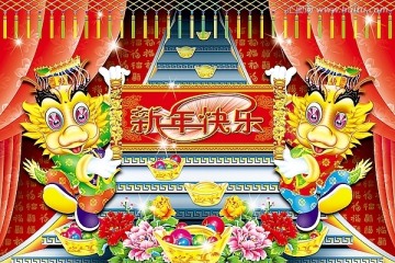 卡通龍