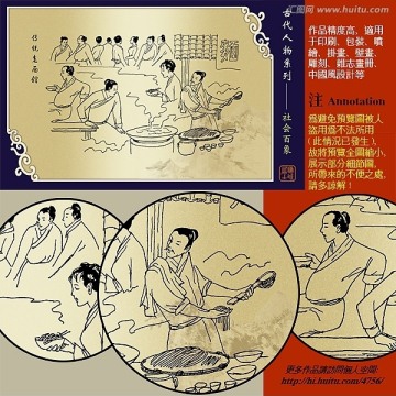 古代人物之傳統(tǒng)老面館