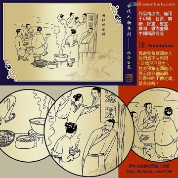 古代人物之傳統(tǒng)湯圓鋪