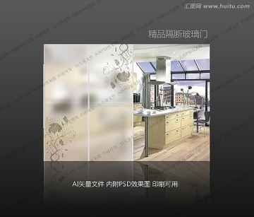 移門圖案