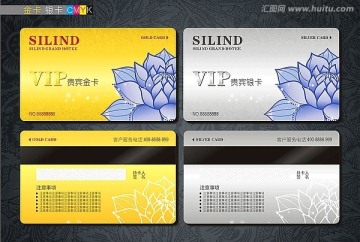 VIP貴賓卡