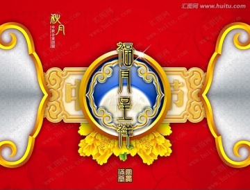 中秋節(jié)月餅盒